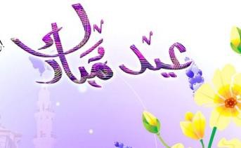 Wallpapers Wishing Eid