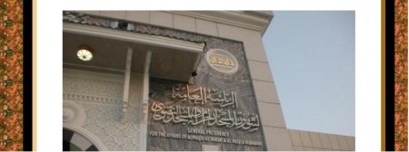 Makkah Museum